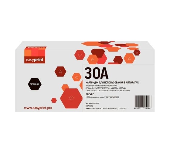 Картридж EasyPrint (CF230A/Cartridge 051, 2168C002) для HP LJ Pro M203, MFP M227fdw, CanonLBP162, MF264, MF269 (1700 стр.) с чипом LH-30A 1