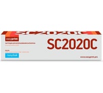 Тонер-картридж EasyPrint (006R01694) для Xerox DocuCentre SC2020 (3000 стр.) голубой, с чипом LX-SC2020C