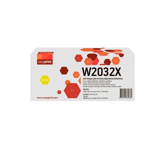 Картридж EasyPrint (W2032X/055H Y/3017C002/415X) для HP CLJ Pro M454, 455, M479, 480, Canon LBP663, 664, MF742, 744, 746 (6000 стр.) желтый, БЕЗ ЧИПА LH-W2032X_NC 1