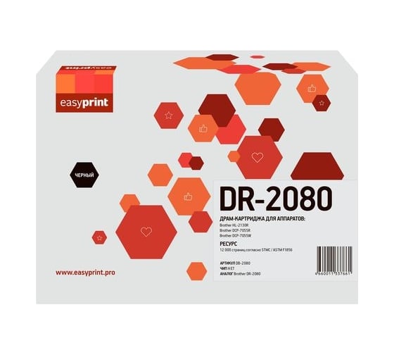 Драм-картридж EasyPrint (DR-2080) для Brother HL-2130R, DCP-7055R, 7055W (12000 стр.) DB-2080 1