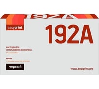 Картридж EasyPrint (CZ192A/CZ192/192A/92A) для HP LaserJet Pro M435nw, M701a, M701n, M706n (12000 стр.) черный, с чипом LH-192A