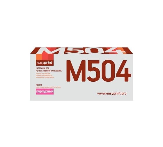 Картридж EasyPrint (CLT-M504S/SU294A/M504S/504S) для Samsung CLP-415, CLX-4195, Xpress C1810W (1800 стр.) пурпурный, с чипом LS-M504 1