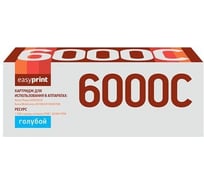 Тонер-картридж EasyPrint (106R01631/6000/6010/6015) для Xerox Phaser 6000, 6010N, WorkCentre 6015 (1000 стр.) голубой, с чипом LX-6000C