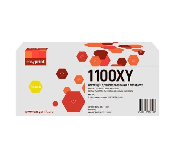 Картридж EasyPrint (CTL-1100XY) для  CP1100, CM1100 (2300 стр.) желтый, с чипом LPM-CTL-1100XY 1