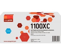 Картридж EasyPrint (CTL-1100XC) для  CP1100, CM1100 (2300 стр.) голубой, с чипом LPM-CTL-1100XC