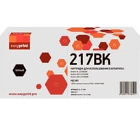 Картридж EasyPrint (TN-217BK) для Brother HL-L3230CDW, DCP-L3550CDW, MFC-L3770CDW (3000 стр.) черный LB-217BK