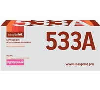 Картридж EasyPrint CF533A для HP Color LaserJet Pro M154a, M154nw, M180n, M180fw 900 страниц пурпурный, с чипом LH-CF533A 30658124