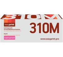 Тонер-картридж EasyPrint (44973542) для Oki C301DN, C321DN, C310DN, C330DN, MC351DN (1500 стр.) пурпурный, с чипом LO-C310M