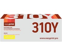 Тонер-картридж EasyPrint (44973541) для Oki C301DN, C321DN, C310DN, C330DN, MC351DN (1500 стр.) желтый, с чипом LO-C310Y