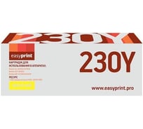 Картридж EasyPrint 230Y для Brother HL-3040CN, DCP-9010CN, MFC-9120CN 1400 страниц желтый LB-230Y