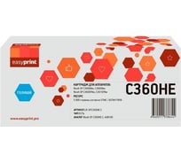 Тонер-картридж EasyPrint (SP C360HE C/408185) для Ricoh SP C360DNw, C360SNw, C360SFNw, C361SFNw (5000 стр.) голубой, с чипом LR-SPC360H C