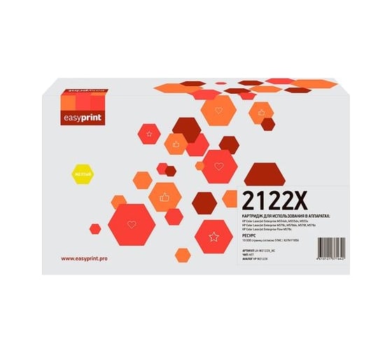 Лазерный картридж EasyPrint (W2122X) для HP M554, M555, M578, Flow M578, желтый, БЕЗ ЧИПА LH-W2122X_NC