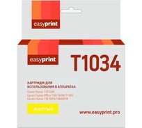 Картридж EasyPrint (C13T10344A10/T1034) для Epson Stylus TX550W, Office T30, T1100, желтый, с чипом IE-T1034