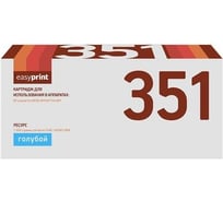 Картридж EasyPrint (CF351A/130A/130 A/351A) для HP LaserJet Pro M176n MFP, M177fw MFP (1000 стр.) голубой, с чипом LH-351