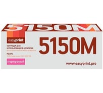 Тонер-картридж EasyPrint (TK-5150M/TK5150M/5150) для Kyocera ECOSYS M6035cidn, M6535cidn, P6035cdn (10000 стр.) пурпурный, с чипом LK-5150M