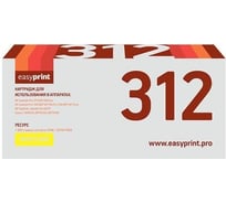 Картридж EasyPrint (CE312A/312A/729Y/126A/CP1025) для HP LJ Pro CP1025, 100MFP M175A, Canon LBP7010, 7018 (1000 стр.) желтый, с чипом LH-312