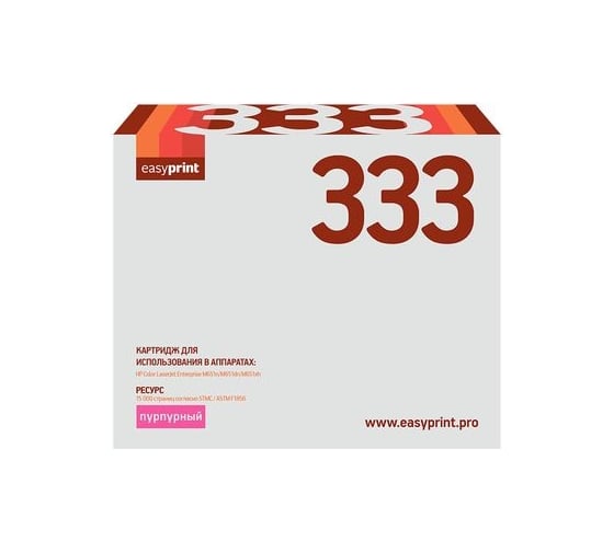 Картридж EasyPrint (CF333A/CF333/333A) для HP Enterprise M651 (15000 стр.) пурпурный, с чипом LH-CF333 1