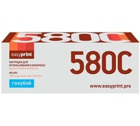 Тонер-картридж EasyPrint (TK-580C/TK580C/580C) для Kyocera FS-C5150DN, ECOSYS P6021 (2800 стр.) голубой, с чипом LK-580C