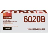 Тонер-картридж EasyPrint (106R02763/6020/6022/6025/6027) для Xerox Phaser 6020, 6022, WorkCentre 6025, 6027 (2000 стр.) черный, с чипом LX-6020B