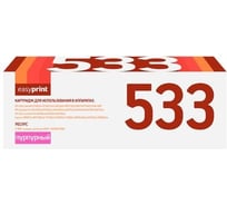 Картридж EasyPrint (CC533A/CE413A/CF383A/718M) для HP CLJ CP2025, M451, M476, LBP7200Cdn 718M (2900 стр.) пурпурный, с чипом LH-533 U
