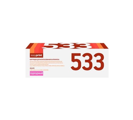 Картридж EasyPrint (CC533A/CE413A/CF383A/718M) для HP CLJ CP2025, M451, M476, LBP7200Cdn 718M (2900 стр.) пурпурный, с чипом LH-533 U