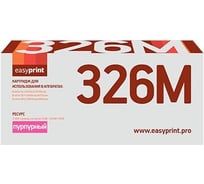 Картридж EasyPrint (TN-326M/TN326M/326M) для Brother HL-L8250, 8350, DCP-L8400, 8450, MFC-L8650, 8850 (3500 стр.) пурпурный LB-326M