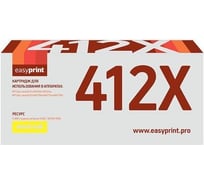 Картридж EasyPrint (CF412X/412X/CF410X/410X) для HP Color LaserJet Pro M452dn, M452nw, M477fdw, M477fnw, M477fdn (5000 стр.) желтый, с чипом LH-CF412X