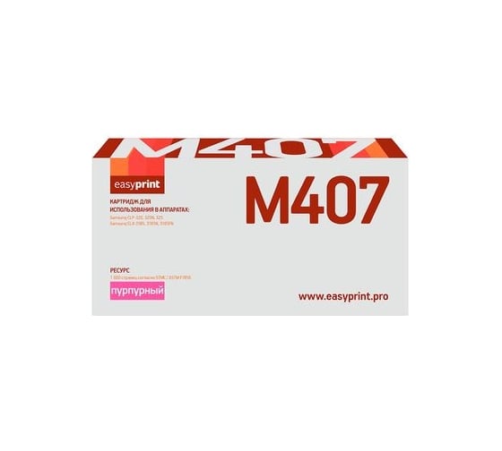 Картридж EasyPrint (CLT-M407S/M407S/407S/CS M407S) для Samsung CLP-320, 325, CLX-3185 (1000 стр.) пурпурный, с чипом LS-M407 1