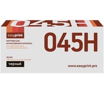 Картридж EasyPrint (045H BK/045H/045/C045HBK/CS) для Canon i-SENSYS LBP611Cn, 613Cdw, MF631Cn, 633Cdw, 635Cx (2800 стр.) черный, с чипом LC-045H BK