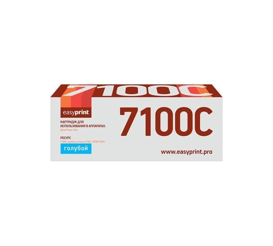 Тонер-картридж EasyPrint (106R02606/Phaser 7100) для Xerox Phaser 7100 (5000 стр.) голубой, с чипом LX-7100C 1