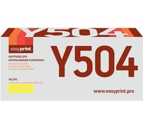 Картридж EasyPrint (CLT-Y504S/SU504A/Y504S/504S) для Samsung CLP-415, CLX-4195, Xpress C1810W (1800 стр.) желтый, с чипом LS-Y504
