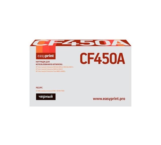 Картридж EasyPrint (CF450A/CF450/450A) для HP CLJ Enterprise M652, 653, 681, Flow M681z, M682z (12500 стр.) черный, с чипом LH-CF450A 1