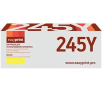 Картридж EasyPrint (TN-245Y/TN245Y/245Y) для Brother HL-3140CW, 3170CDW, DCP-9020CDW, MFC-9330CDW (2200 стр.) желтый LB-245Y
