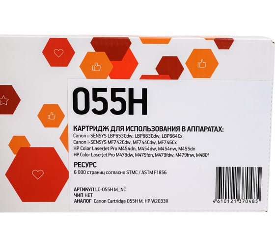 Картридж EasyPrint (055H M/3018C002) для Canon i-SENSYS LBP663, 664, MF742, 744, HP CLJ Pro M454, 455, 479, 480 (6000 стр.) пурпурный, БЕЗ ЧИПА LC-055H M_NC