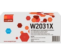 Картридж EasyPrint (W2031X/055H C/3019C002/415X) для HP CLJ Pro M454, 455, M479, 480, Canon LBP663, 664, MF742, 744, 746 (6000 стр.) голубой, БЕЗ ЧИПА LH-W2031X_NC