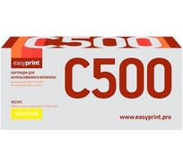 Тонер-картридж EasyPrint (106R03886/VersaLink C500/ C505) для Xerox VersaLink C500, C505 (9000 стр.) желтый, с чипом LX-C500Y