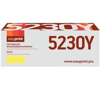 Картридж EasyPrint (TK-5230Y/TK5230Y/5230) для Kyocera ECOSYS M5521cdn/P5021cdn (2200 стр.) желтый, с чипом LK-5230Y