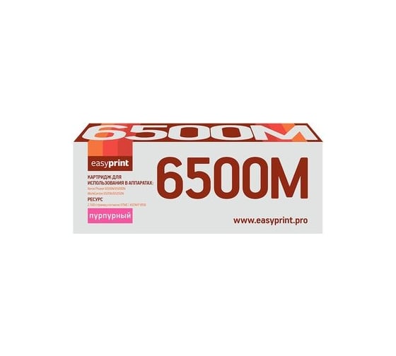 Тонер-картридж EasyPrint (106R01602/6500/6505) для Xerox Phaser 6500, WorkCentre 6505 (2500 стр) пурпурный,с чипом LX-6500M 1