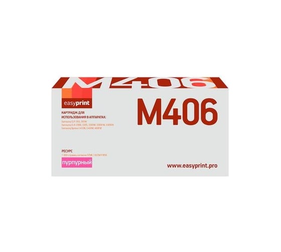 Картридж EasyPrint (CLT-M406S/M406S/406S) для Samsung CLP-365, CLX-3300, C410 (1000 стр.) пурпурный,с чипом LS-M406 1