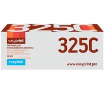 Картридж EasyPrint (TN-325C/TN325C/TN325) для Brother HL-4140, 4150, 4570, DCP-9055, 9270, MFC-9460, 9465, 9970 (3500 стр.) голубой LB-325C