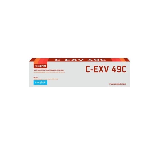 Тонер-картридж EasyPrint (C-EXV49C/8525B002) для Canon iR ADVANCE C3320i, 3325i, 3330i, 3520i, 3525i, 3530i (19000 стр.) голубой LC-EXV49C