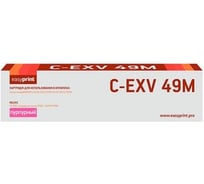 Тонер-картридж EasyPrint (C-EXV49M/8526B002) для Canon iR ADVANCE C3320i, 3325i, 3330i, 3520i, 3525i, 3530i (19000 стр.) пурпурный LC-EXV49M