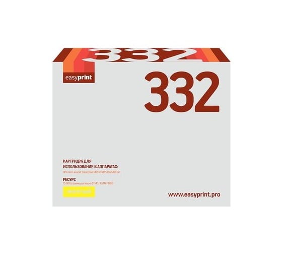 Картридж EasyPrint (CF332A/CF332/332A) для HP Enterprise M651 (15000 стр.) желтый, с чипом LH-CF332 1