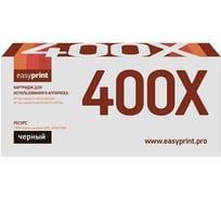 Картридж EasyPrint (CF400X/201X/400X/CF400/NV/CS) для HP Color LaserJet Pro M252, M274, M277 (2800 стр.) черный, с чипом LH-CF400X