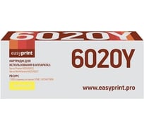 Тонер-картридж EasyPrint (106R02762/6020/6022/6025/6027) для Xerox Phaser 6020, 6022, WorkCentre 6025, 6027 (1000 стр.) желтый, с чипом LX-6020Y