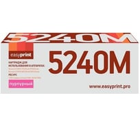 Тонер-картридж EasyPrint (TK-5240M/TK5240M/5240M) для Kyocera ECOSYS Р5026cdn, Р5026cdw, M5526cdn, M5526cdw (3000 стр.) пурпурный, с чипом LK-5240M