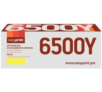 Тонер-картридж EasyPrint (106R01603/6500/6505) для Xerox Phaser 6500, WorkCentre 6505 (2500 стр.) желтый, с чипом LX-6500Y