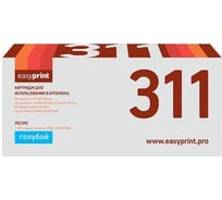 Картридж EasyPrint (CE311A/311A/729C/126A/CP1025) для HP LJ Pro CP1025, 100MFP M175A, Canon LBP7010, 7018 (1000 стр.) голубой, с чипом LH-311
