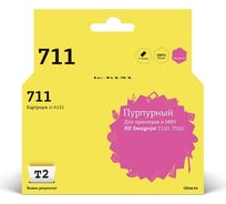 Картридж T2 (CZ131A/711) для HP Designjet T120, 520, пурпурный, с чипом IC-H131