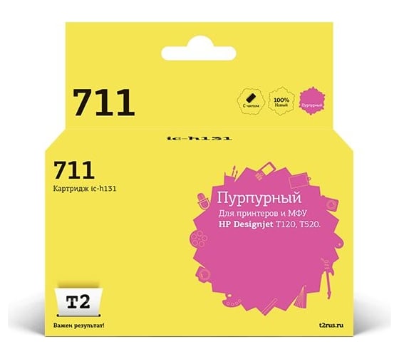Картридж T2 (CZ131A/711) для HP Designjet T120, 520, пурпурный, с чипом IC-H131